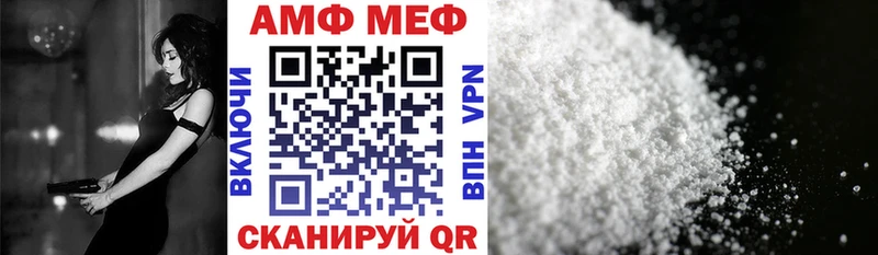 АМФЕТАМИН Розовый Сланцы