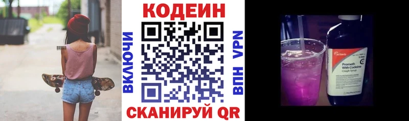 Кодеиновый сироп Lean напиток Lean (лин)  где купить наркоту  Сланцы 