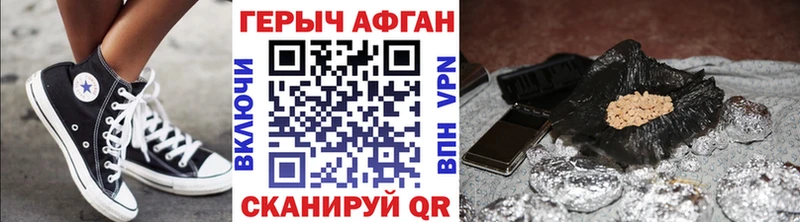 Героин хмурый  Сланцы 