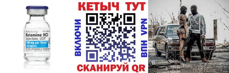 МЕГА зеркало сайты даркнета формула Кетамин VHQ купить Сланцы
