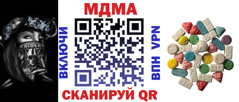 МДМА VHQ  Сланцы 