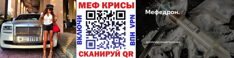 Меф VHQ  Сланцы 